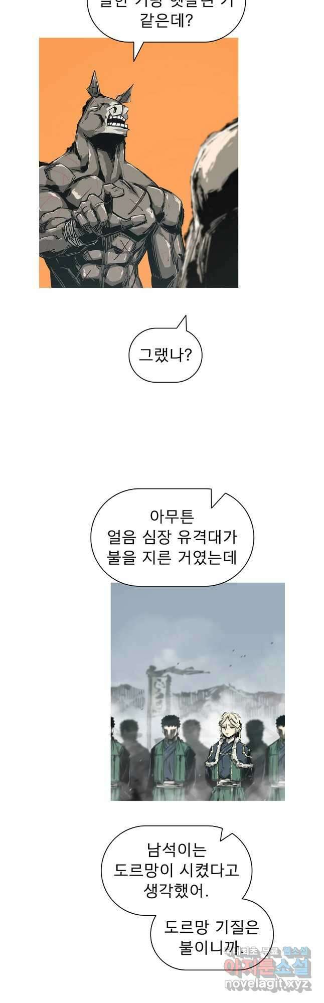불멸의 투귀 82화 14