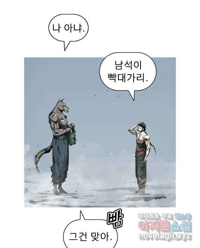 불멸의 투귀 82화 15