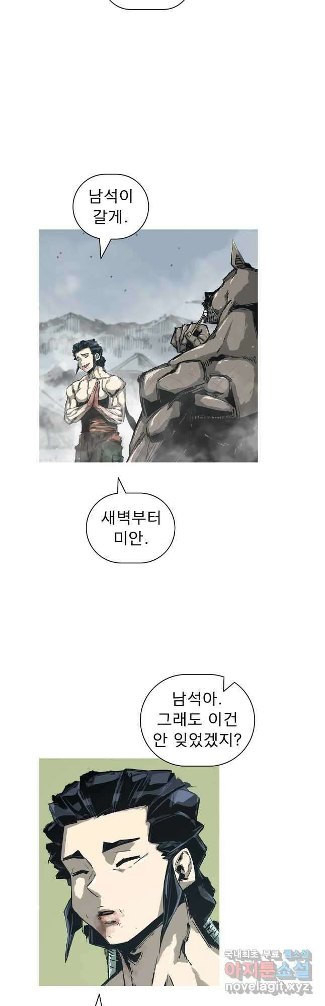 불멸의 투귀 82화 16
