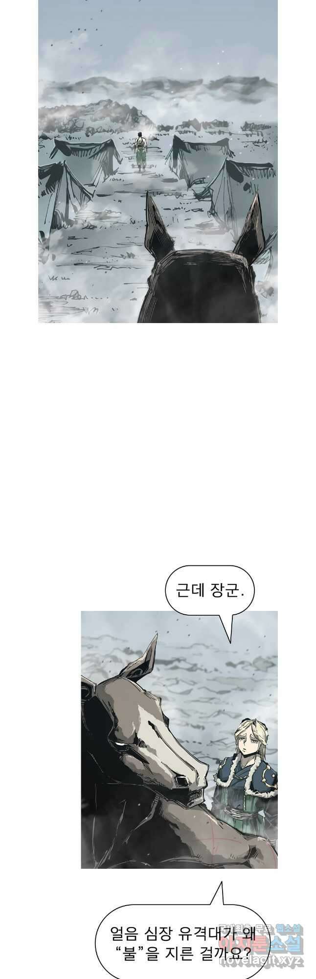 불멸의 투귀 82화 19