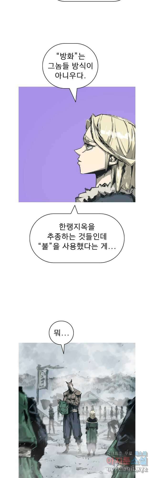 불멸의 투귀 82화 20