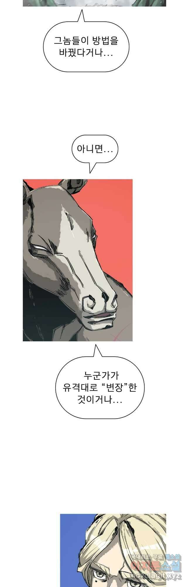 불멸의 투귀 82화 21