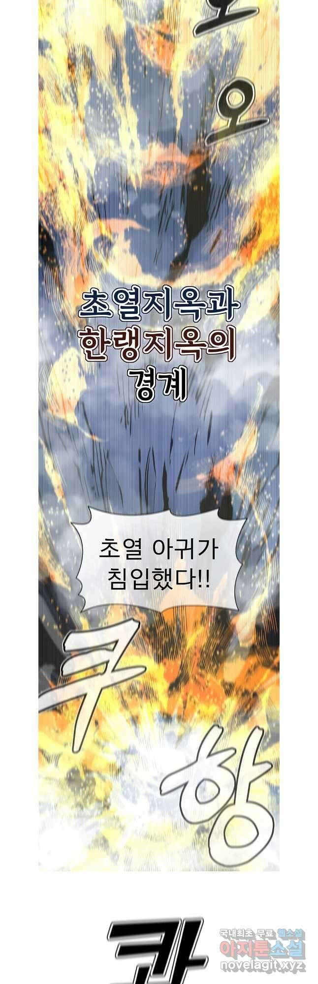 불멸의 투귀 82화 23