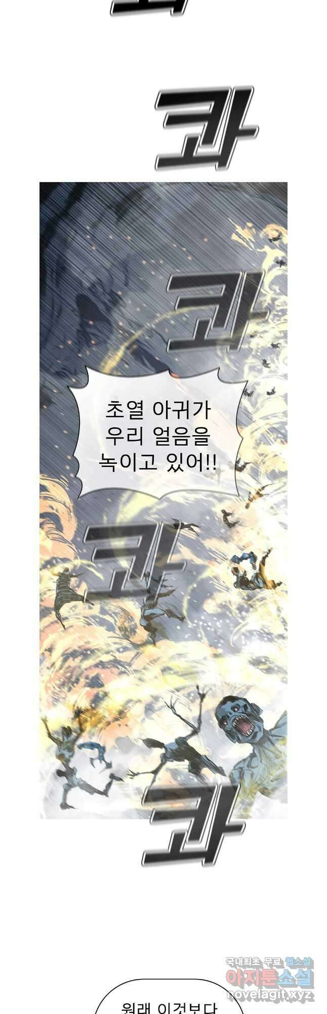 불멸의 투귀 82화 24
