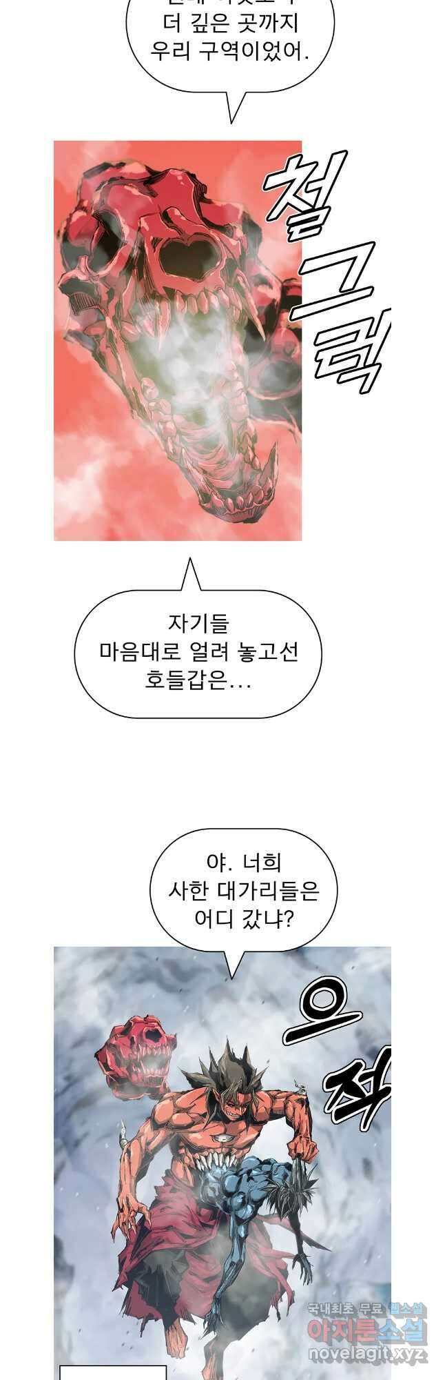 불멸의 투귀 82화 25