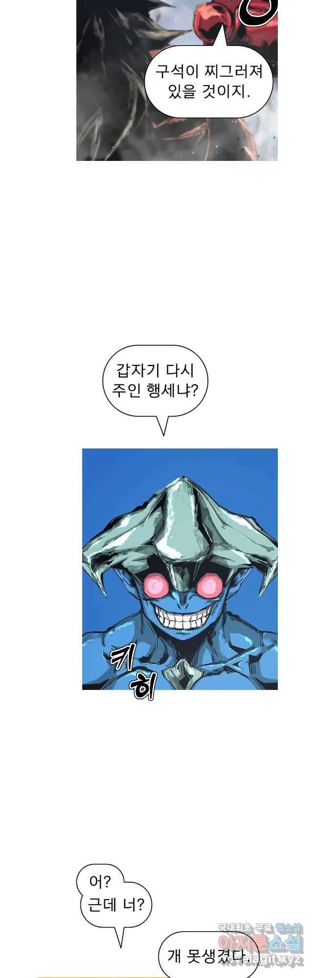 불멸의 투귀 82화 27