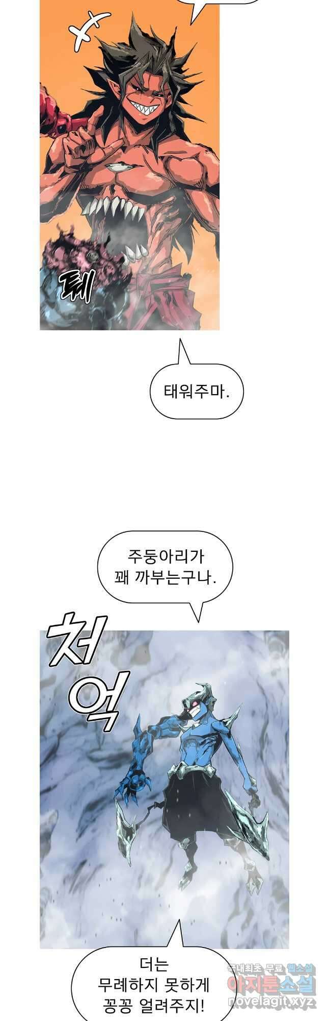 불멸의 투귀 82화 28