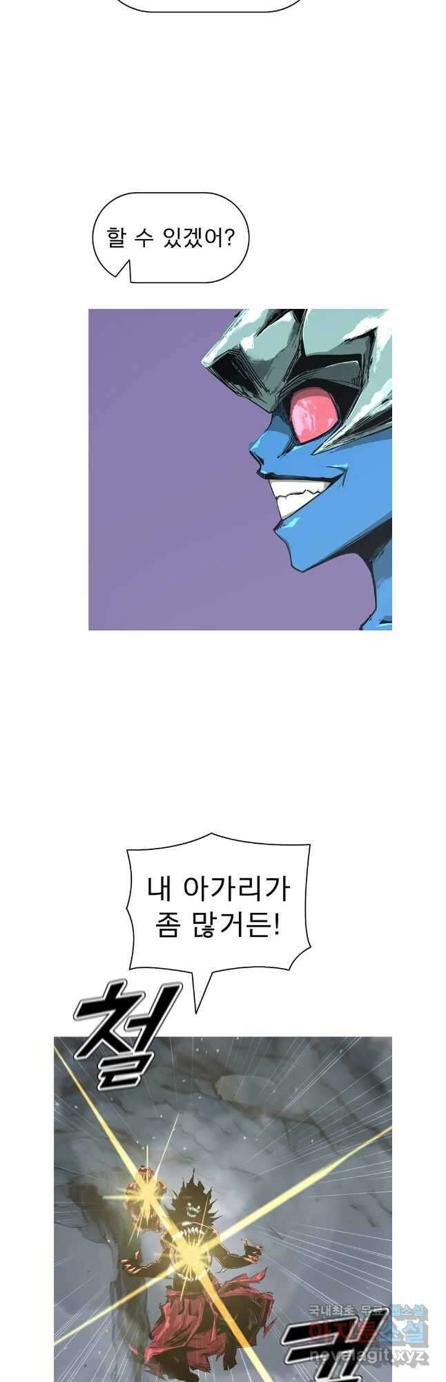 불멸의 투귀 82화 29