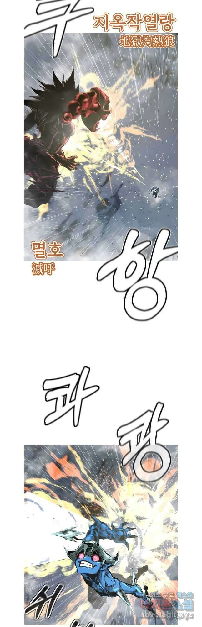 불멸의 투귀 82화 31