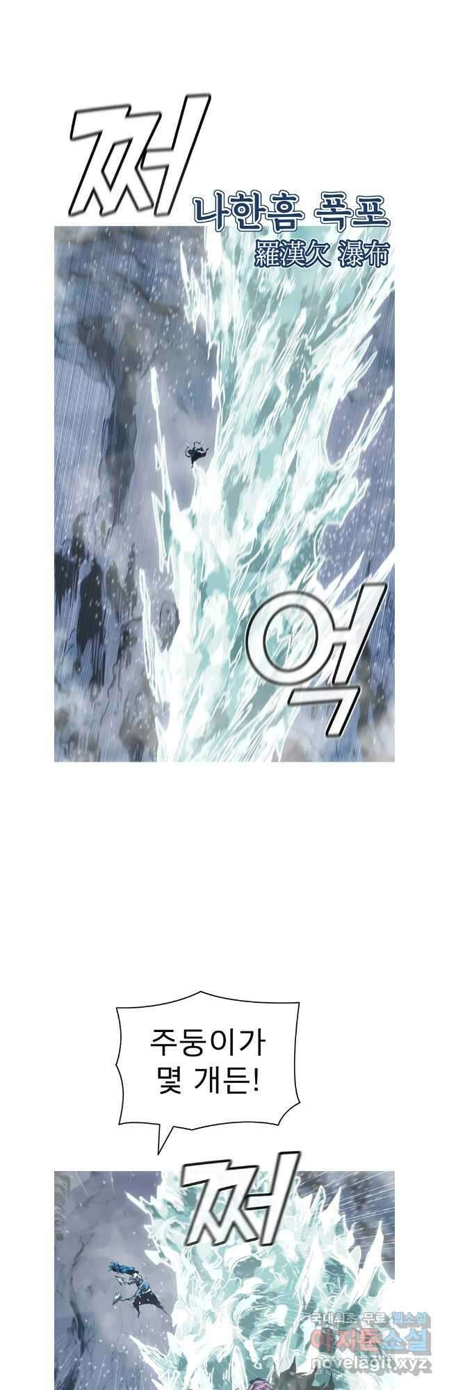 불멸의 투귀 82화 34
