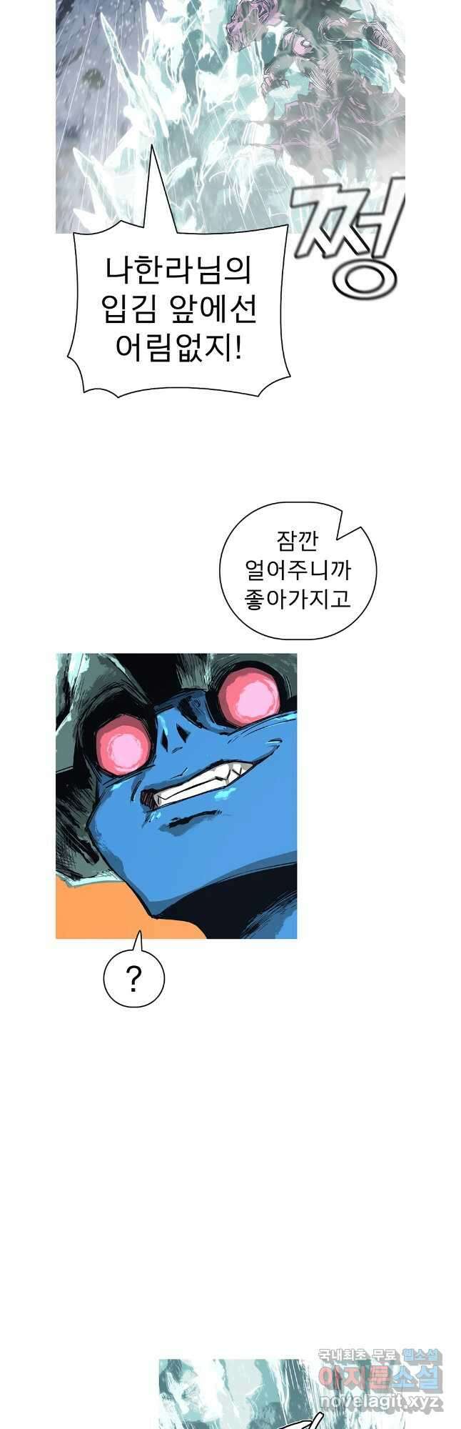 불멸의 투귀 82화 35