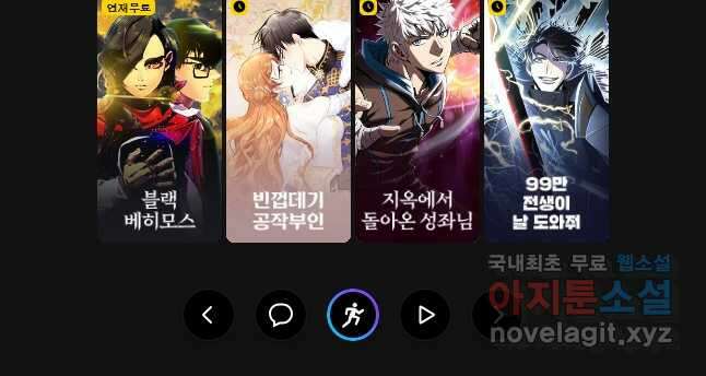 불멸의 투귀 82화 40