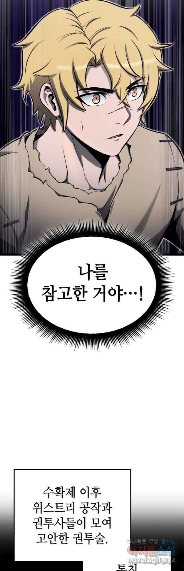 권투사 칼리 31화 3