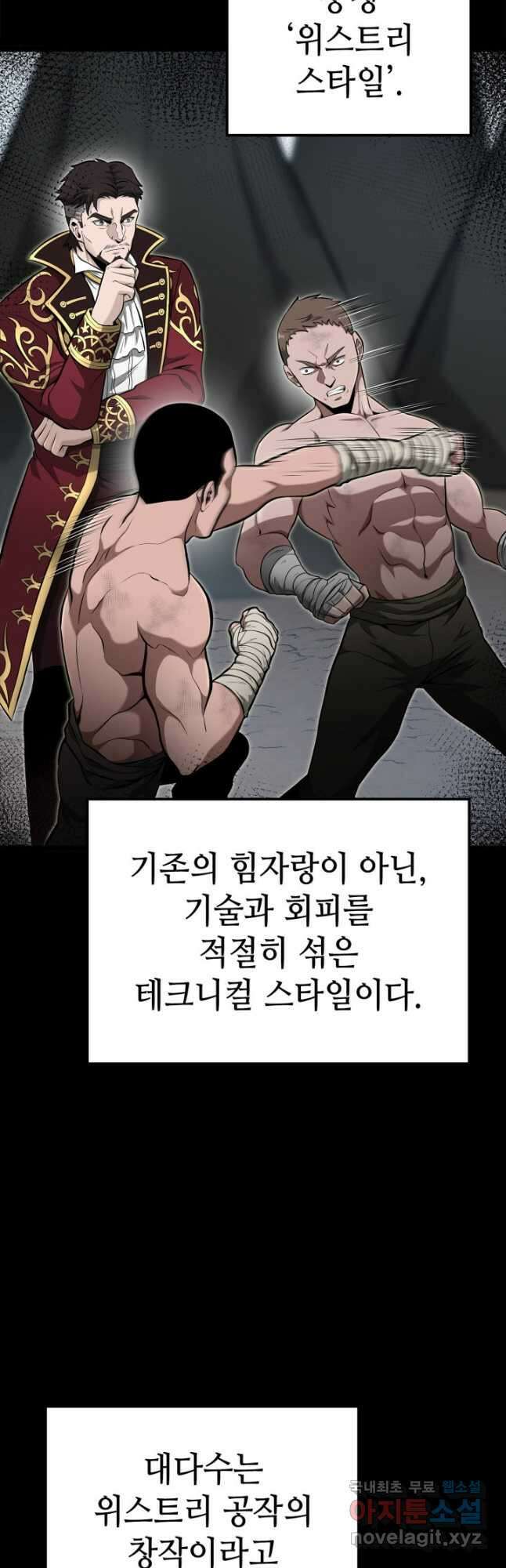 권투사 칼리 31화 4