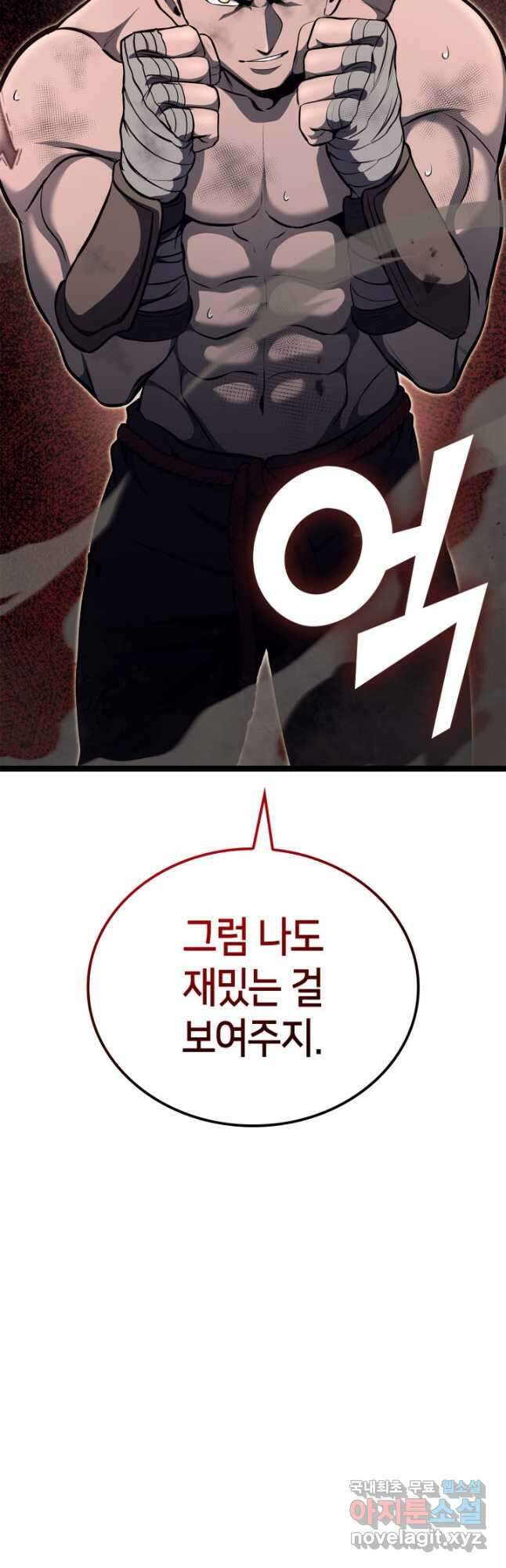 권투사 칼리 31화 10