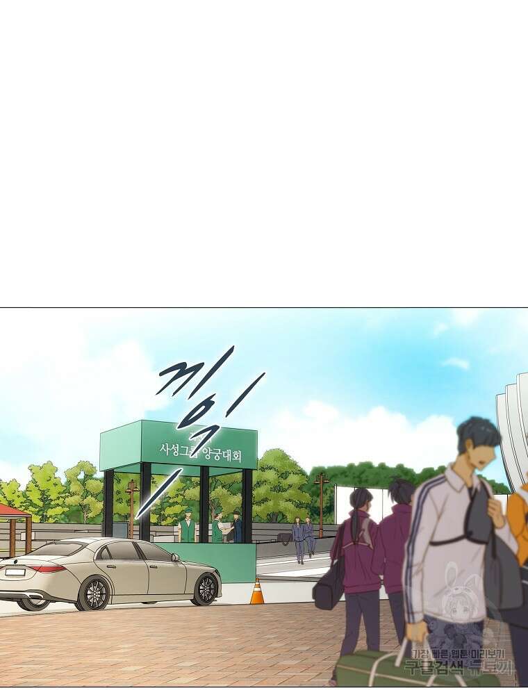 엑스텐 105화 4