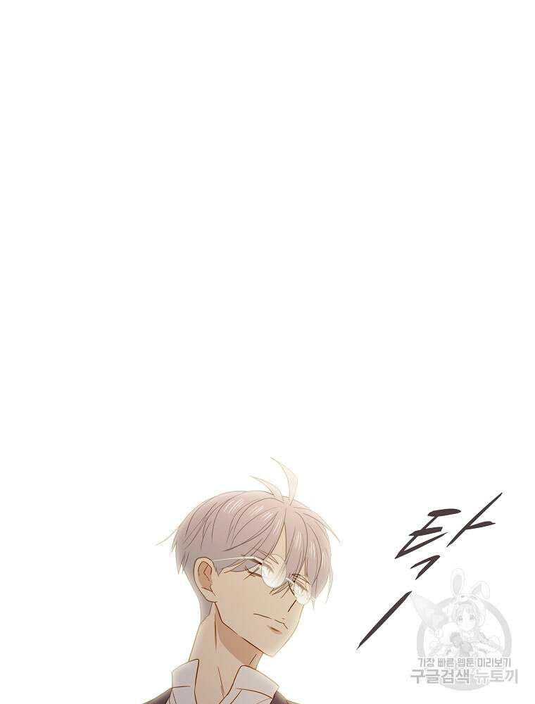 엑스텐 105화 5