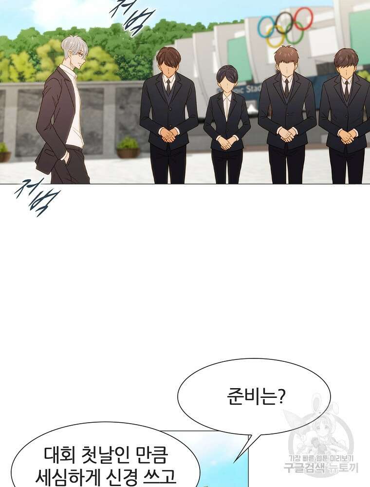 엑스텐 105화 7