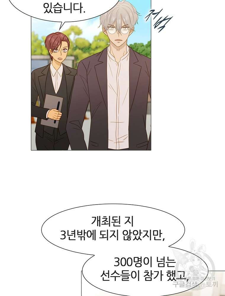 엑스텐 105화 8