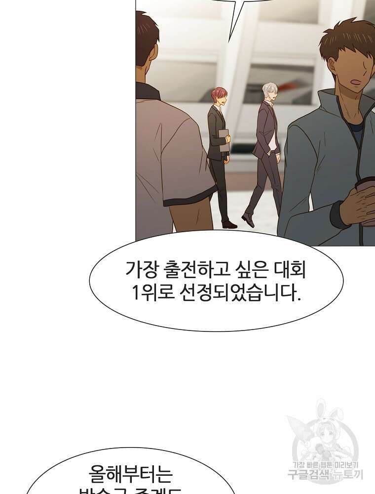 엑스텐 105화 9
