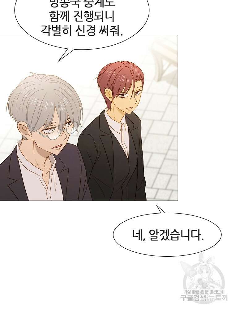 엑스텐 105화 10