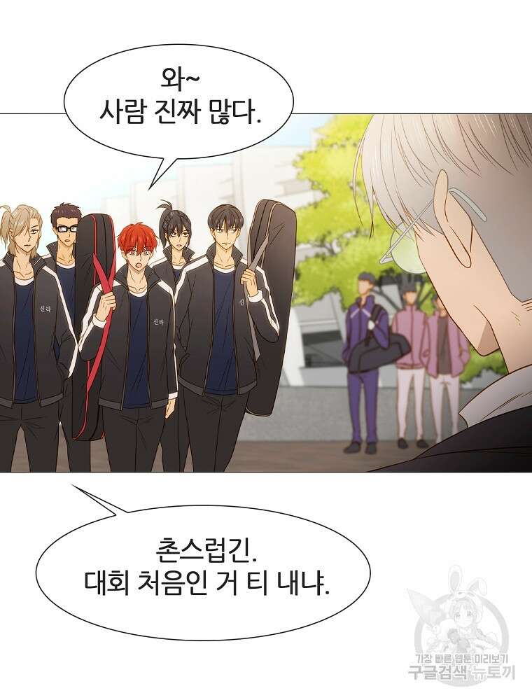 엑스텐 105화 12