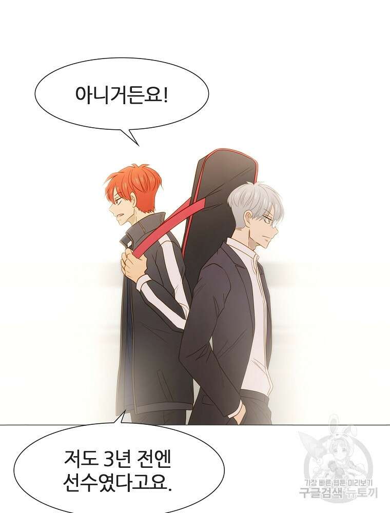 엑스텐 105화 13