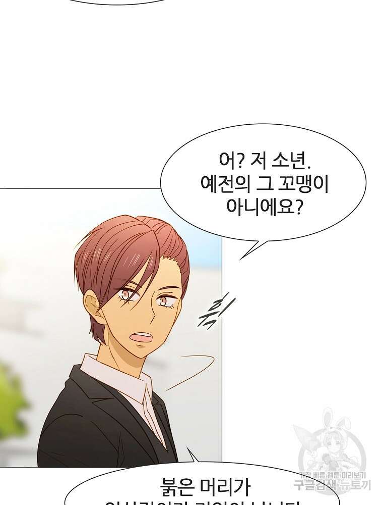 엑스텐 105화 14