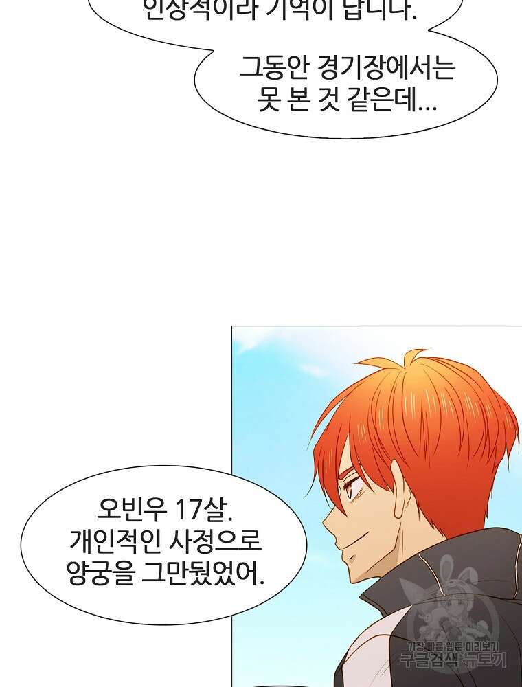 엑스텐 105화 15