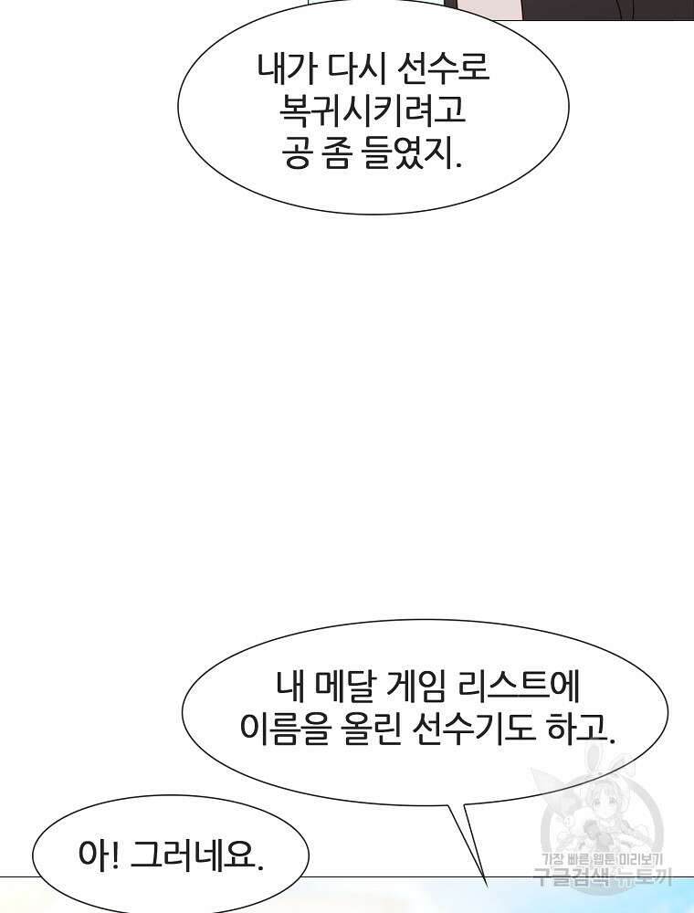 엑스텐 105화 16
