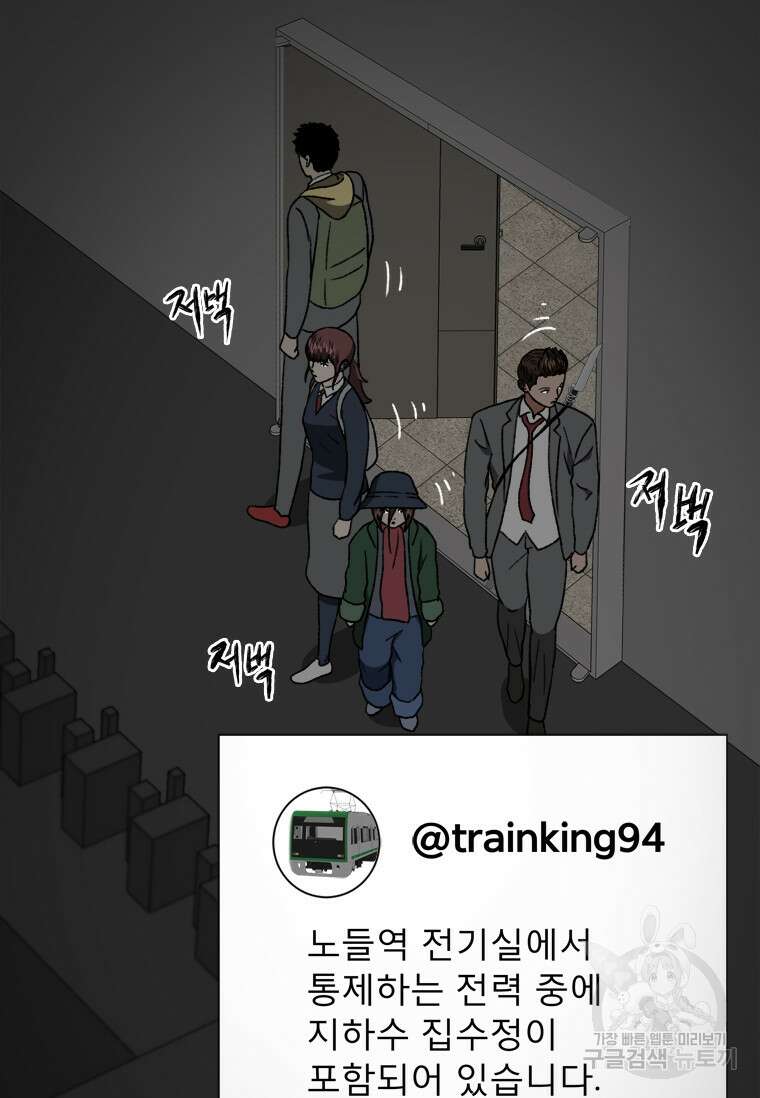 스프린터 52화 5