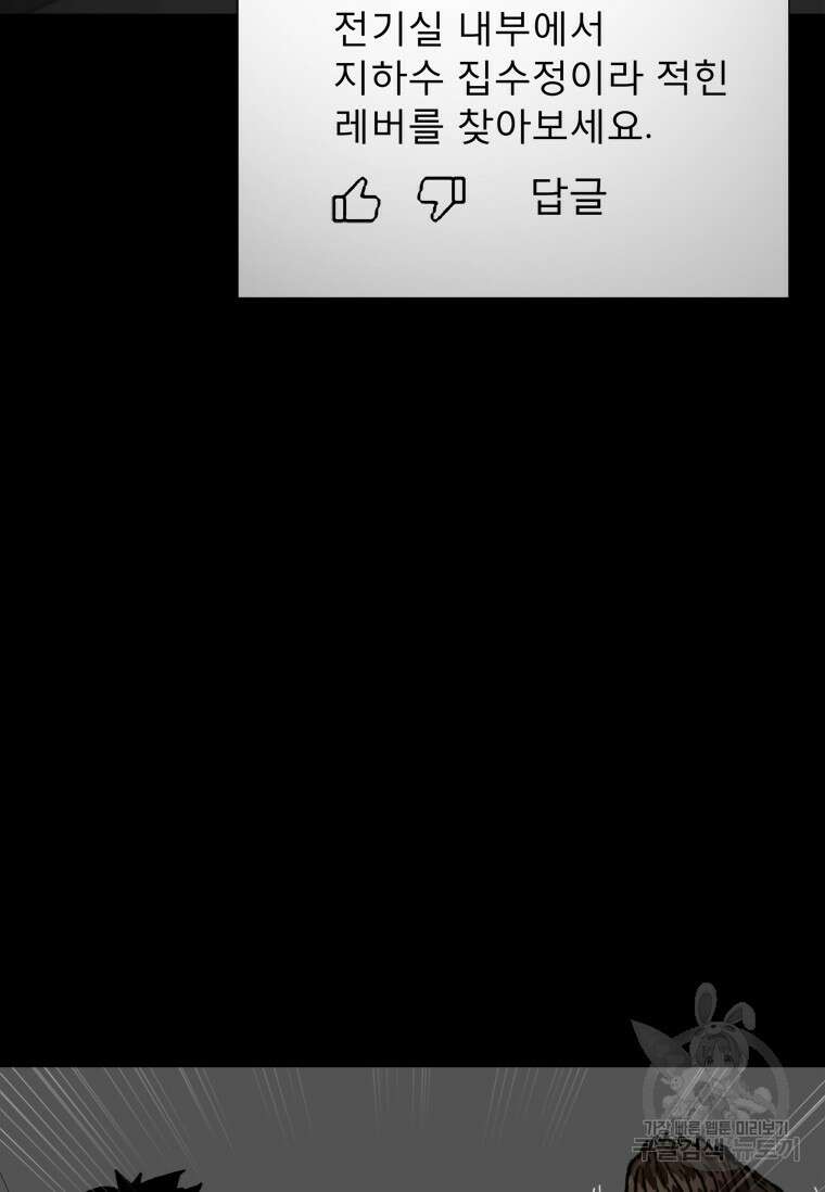 스프린터 52화 6