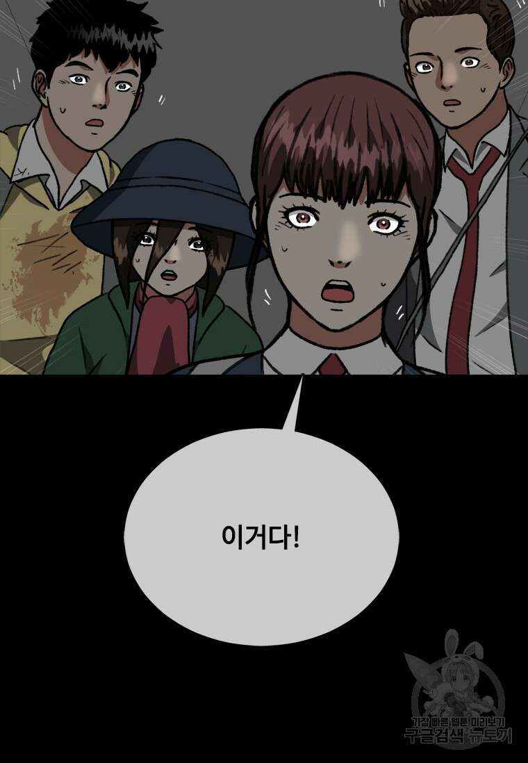 스프린터 52화 7