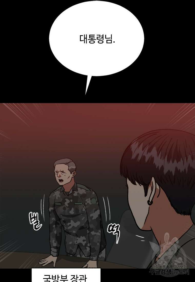스프린터 52화 11