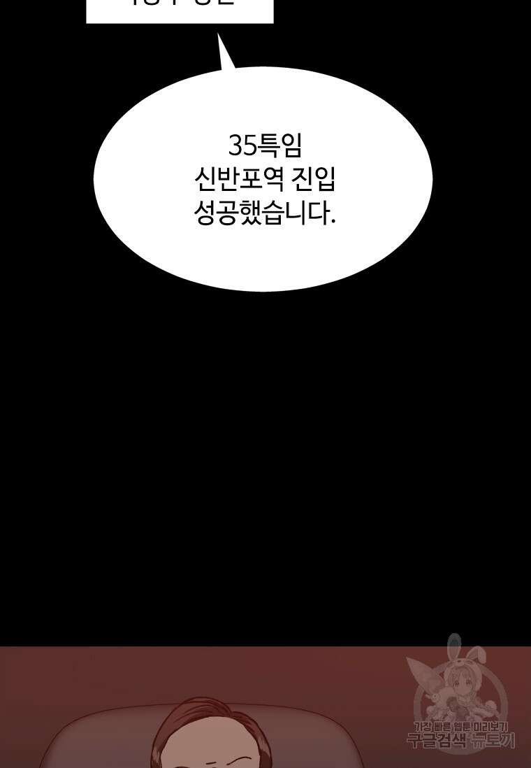 스프린터 52화 12