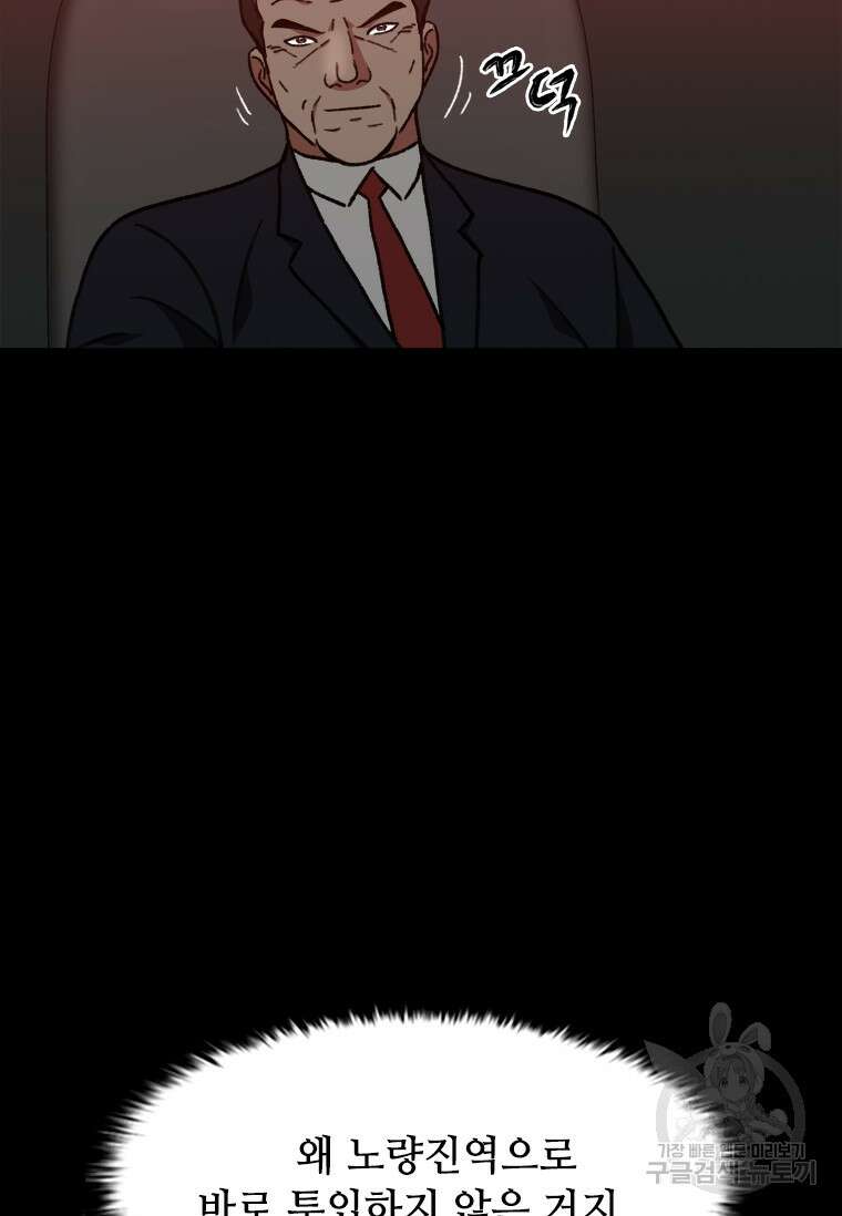 스프린터 52화 13