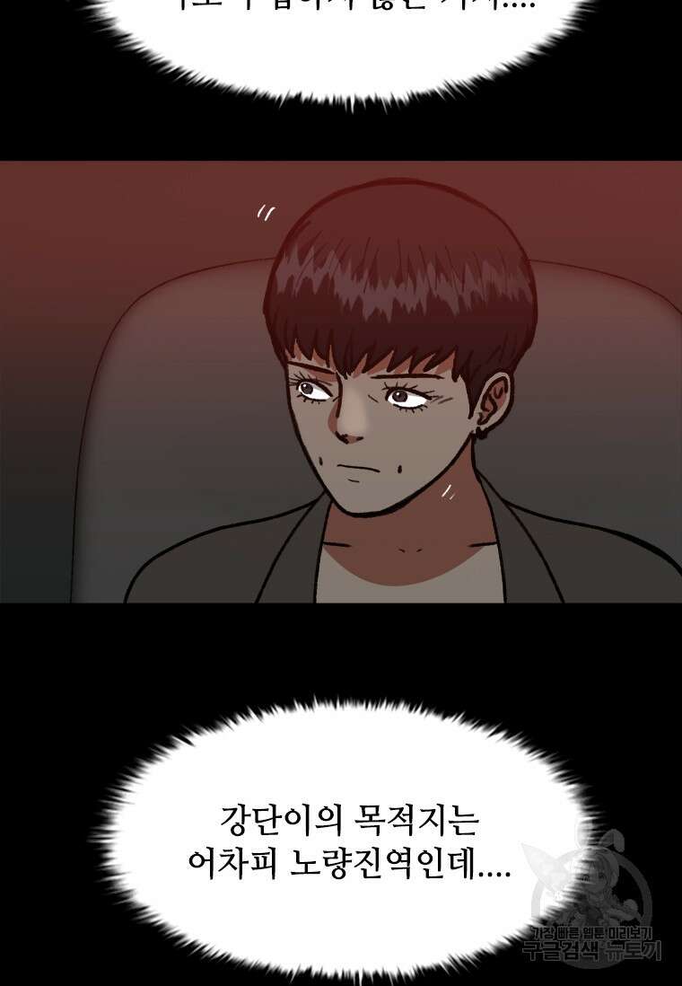스프린터 52화 14