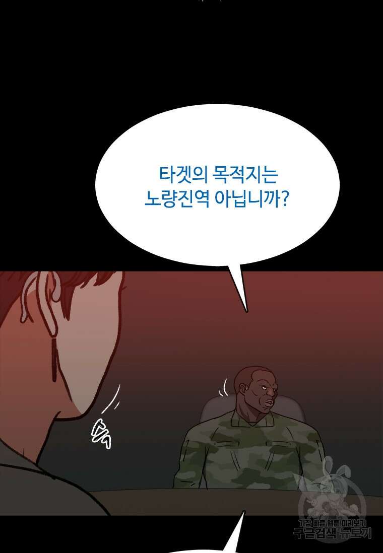 스프린터 52화 15