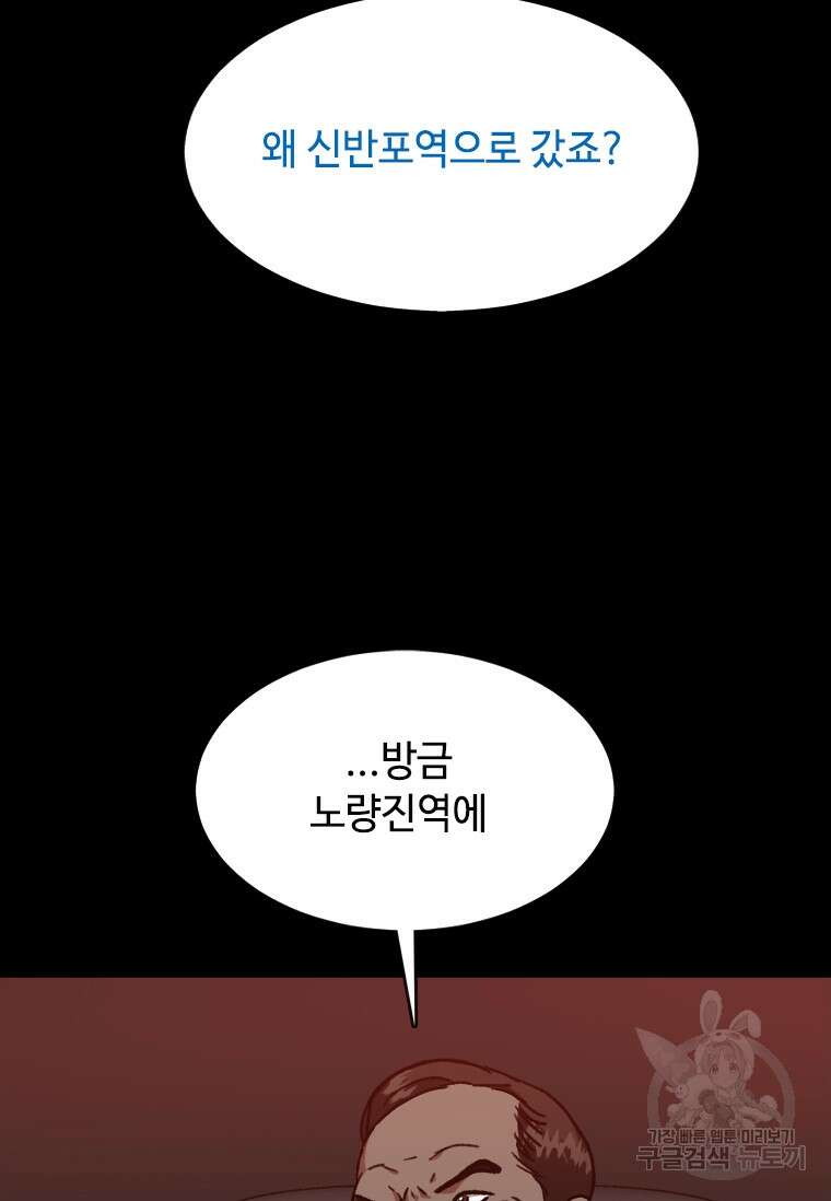 스프린터 52화 16