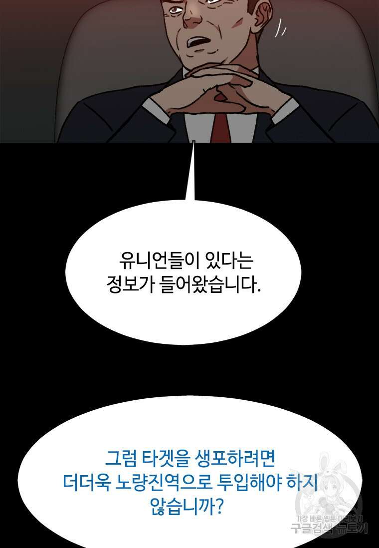 스프린터 52화 17