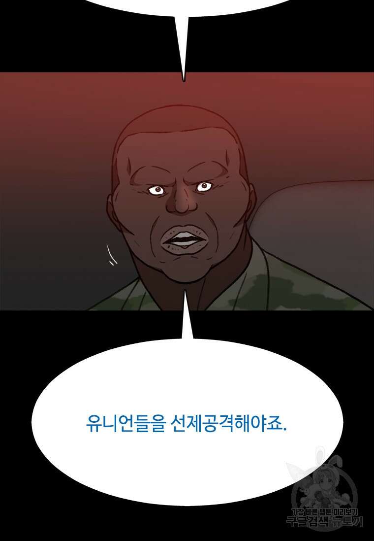 스프린터 52화 18