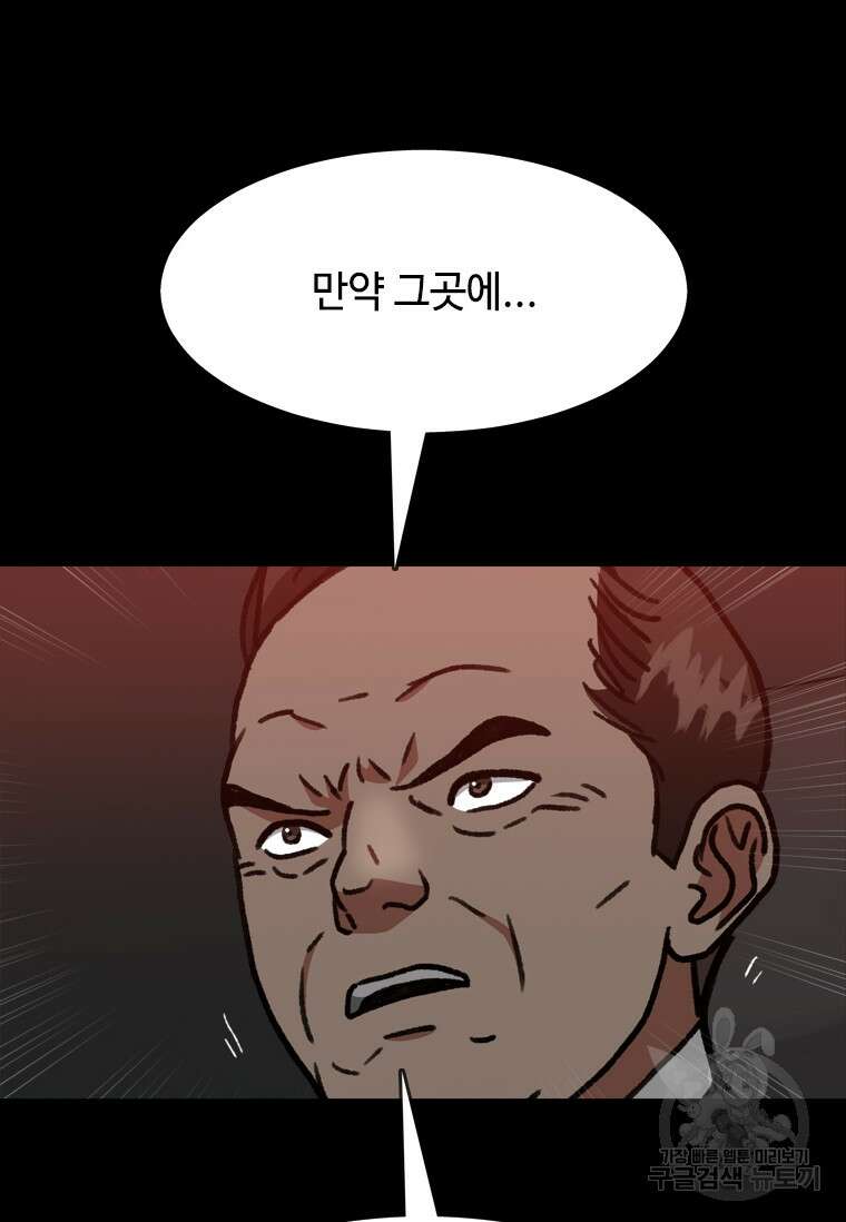 스프린터 52화 19