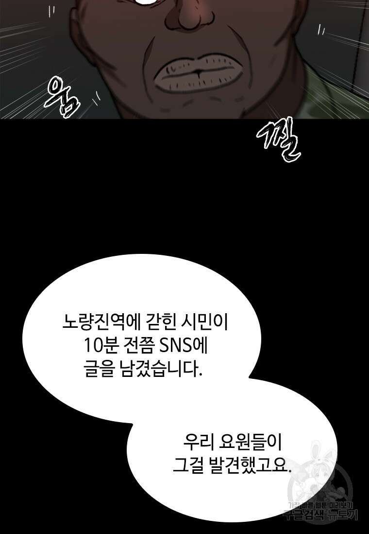 스프린터 52화 21