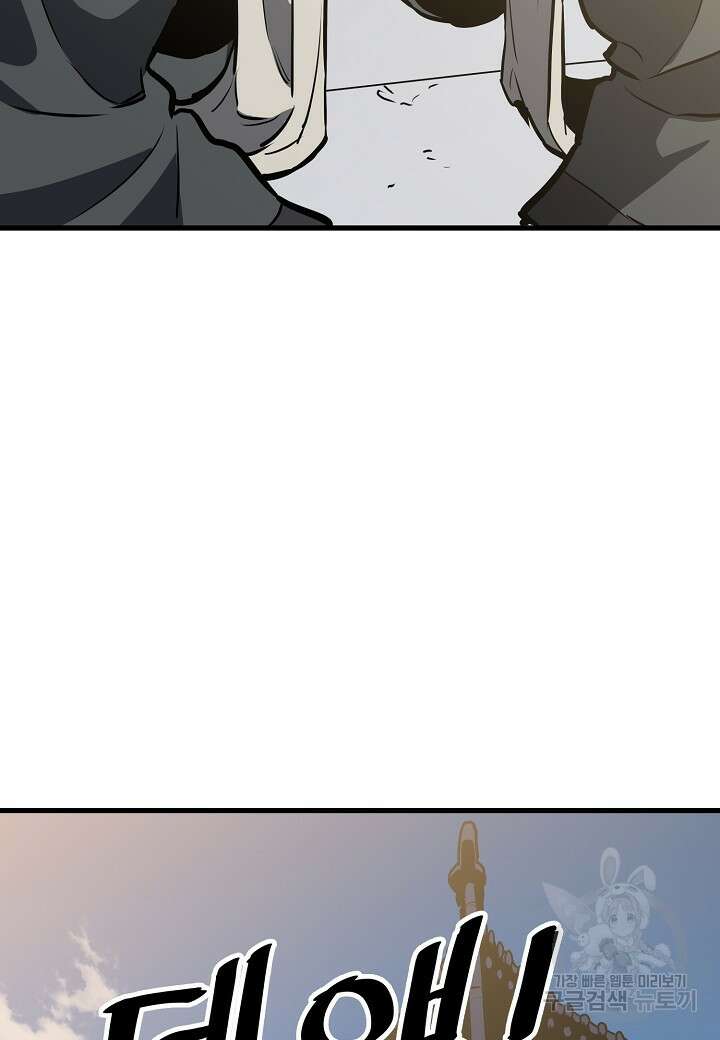 대도오 47화 6