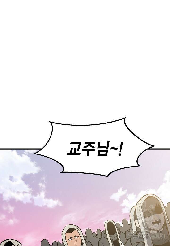 대도오 47화 8