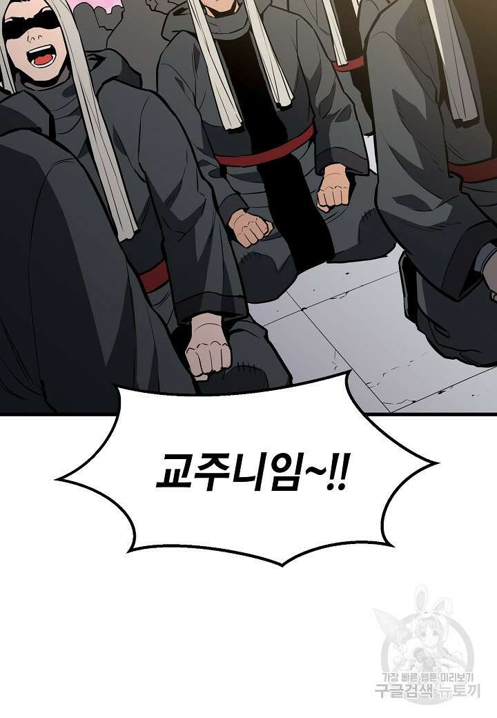 대도오 47화 9