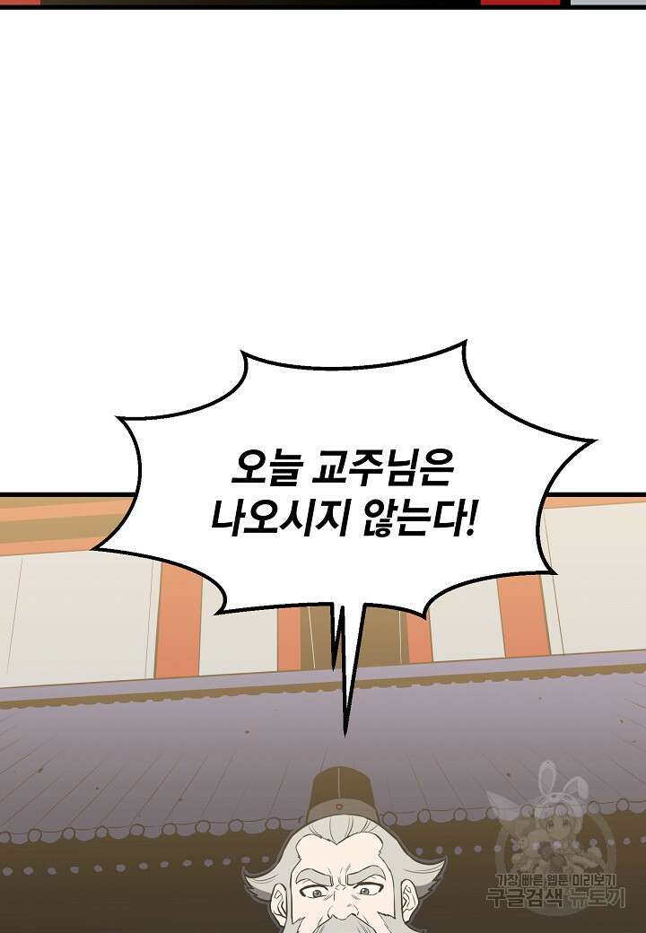 대도오 47화 11