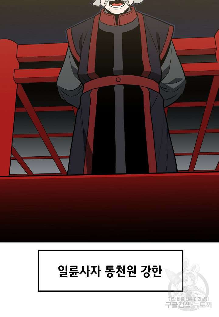 대도오 47화 12
