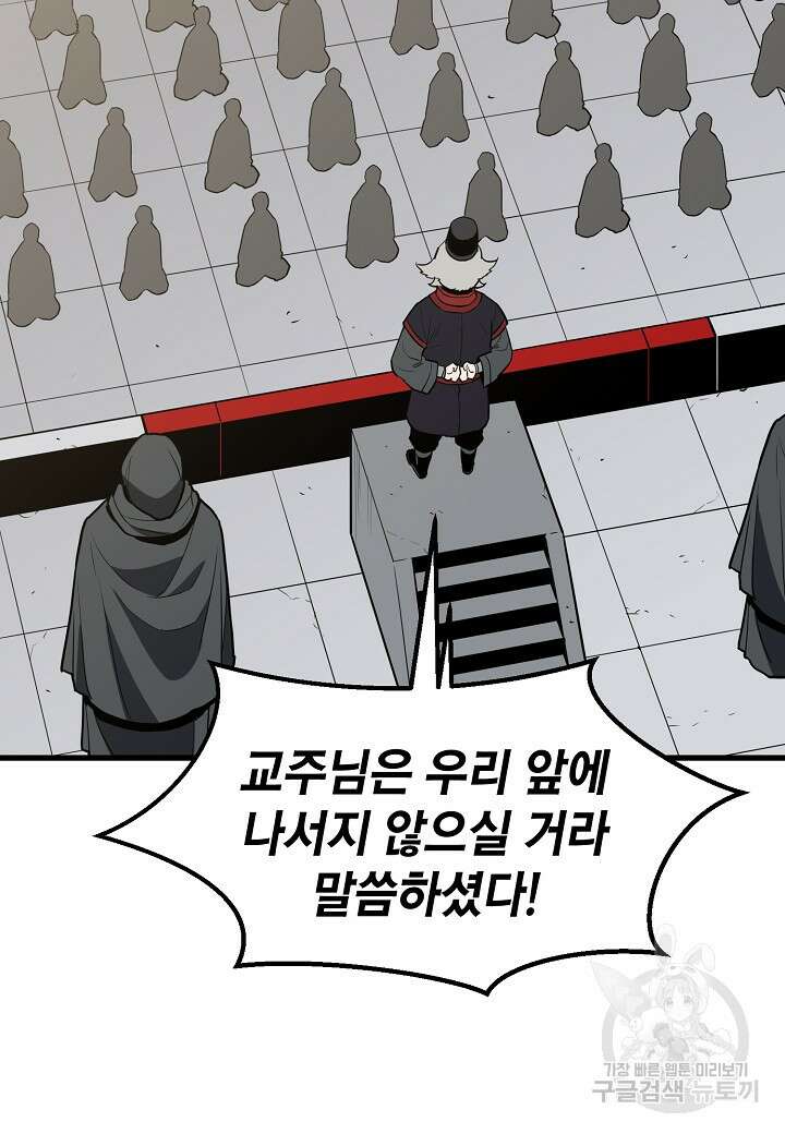 대도오 47화 14