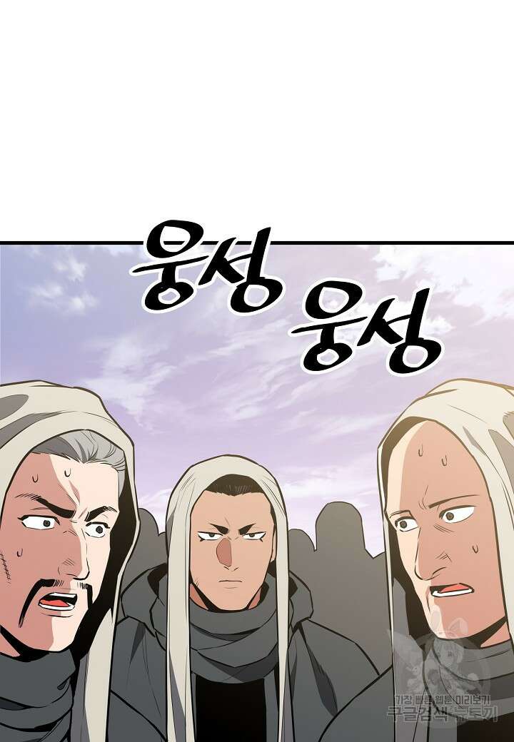 대도오 47화 15